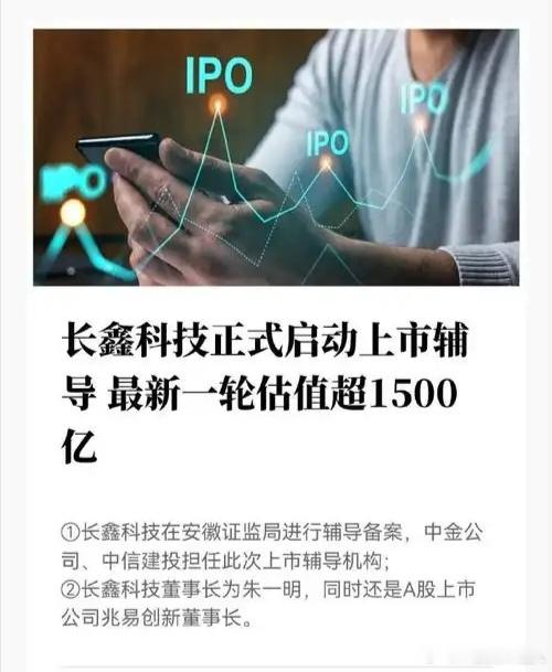 长鑫科技超6000员工获股份属实有点羡慕，这次募资近三百亿，市场对它的期待值拉满
