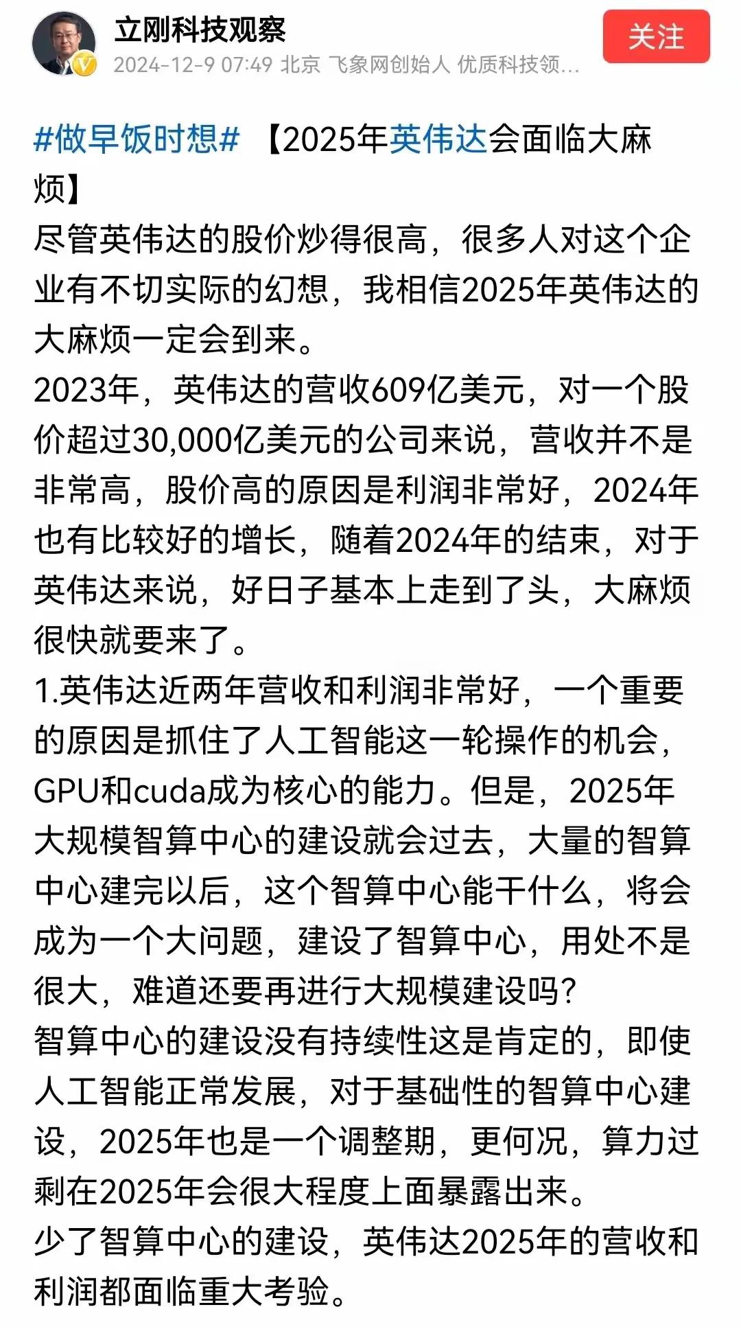 项立刚给出的时间是2025年黄就要被收拾，黄突然去越南投资是不是已经嗅到了危险。