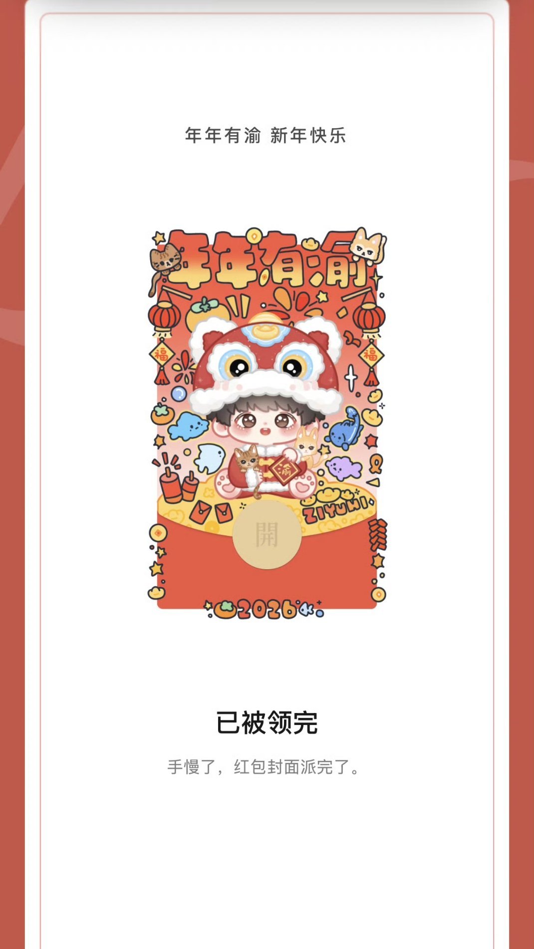 我觉得跟梓渝老师演唱会门票没的速度一样 