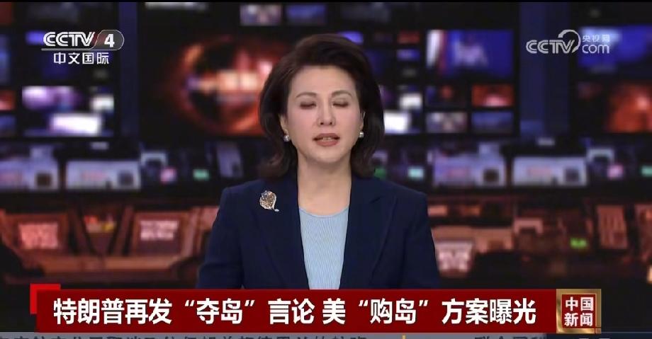 特朗普再发“夺岛”言论 特朗普又整活了，再发“夺岛”言论，宣称美国必须得到格陵兰