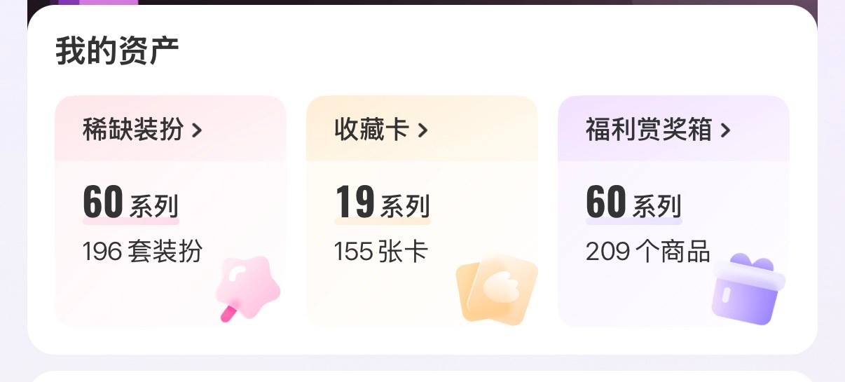 我晕了