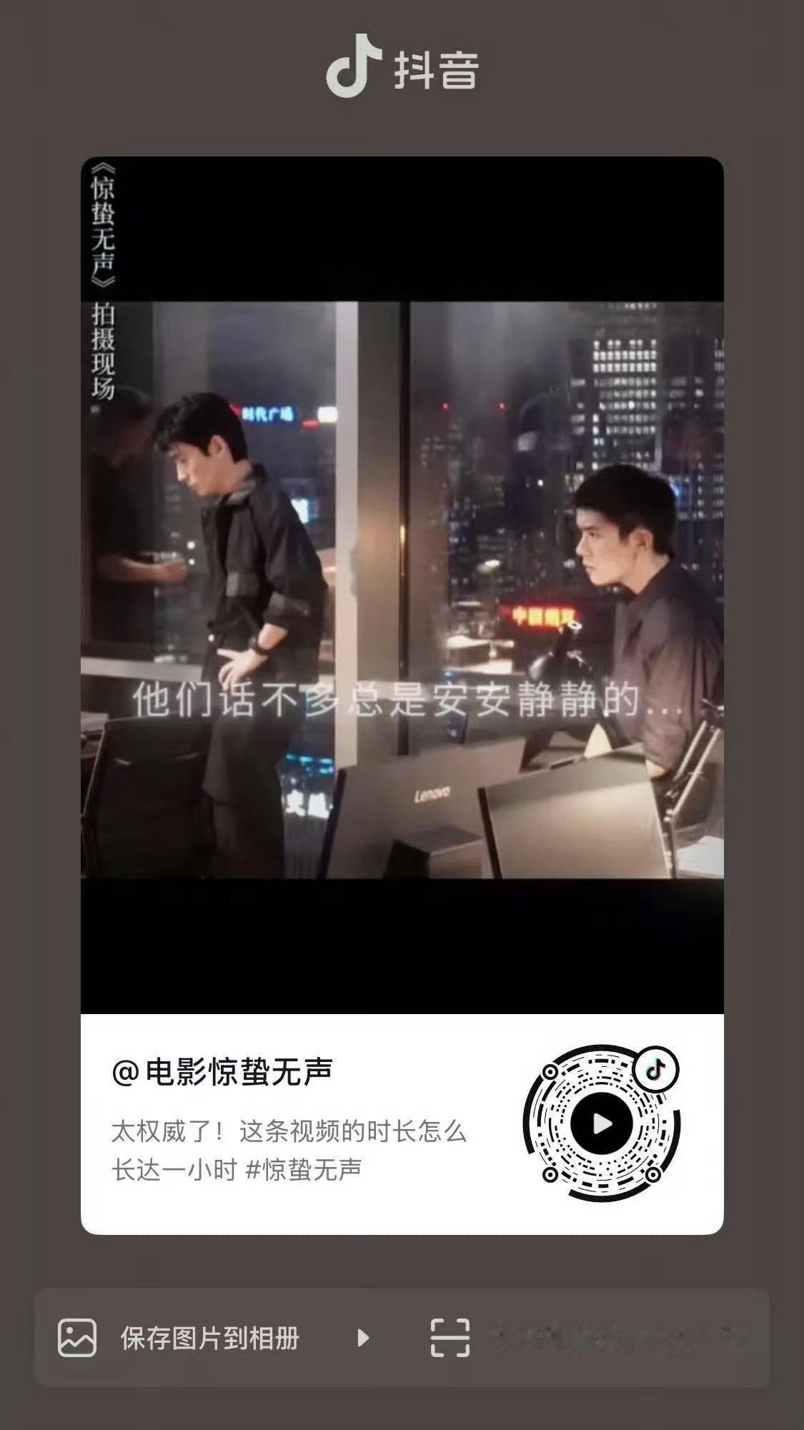 这条来铺满评论👍🏻+回复鸟易烊千玺电影惊蛰无声