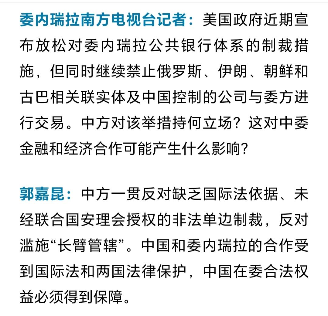 是不是可以理解为郭嘉昆说美国政府放了一个屁？最近美国政府又禁止中国控股的企业与委