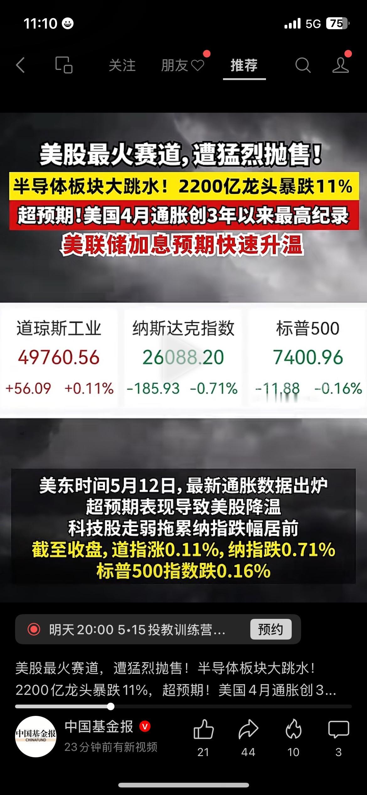 深夜大跳水！半导体集体暴跌，AI赛道迎来大幅回调
隔夜美股迎来明显回调，半导体板