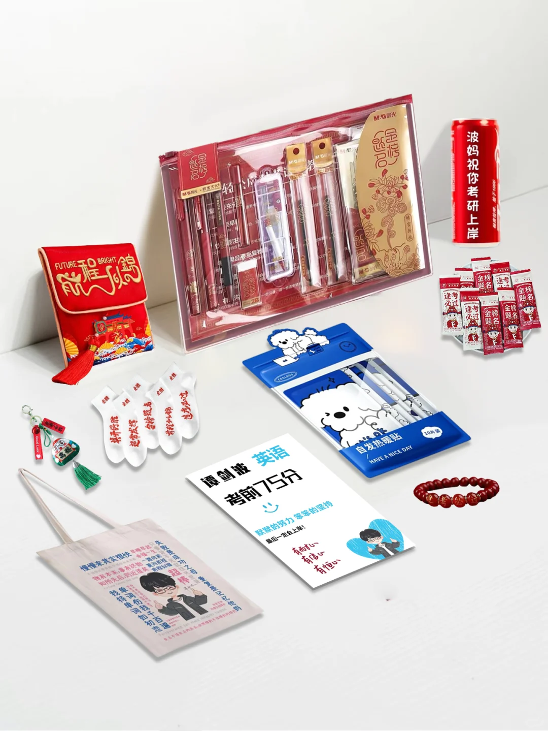 🎓好运传送门开启