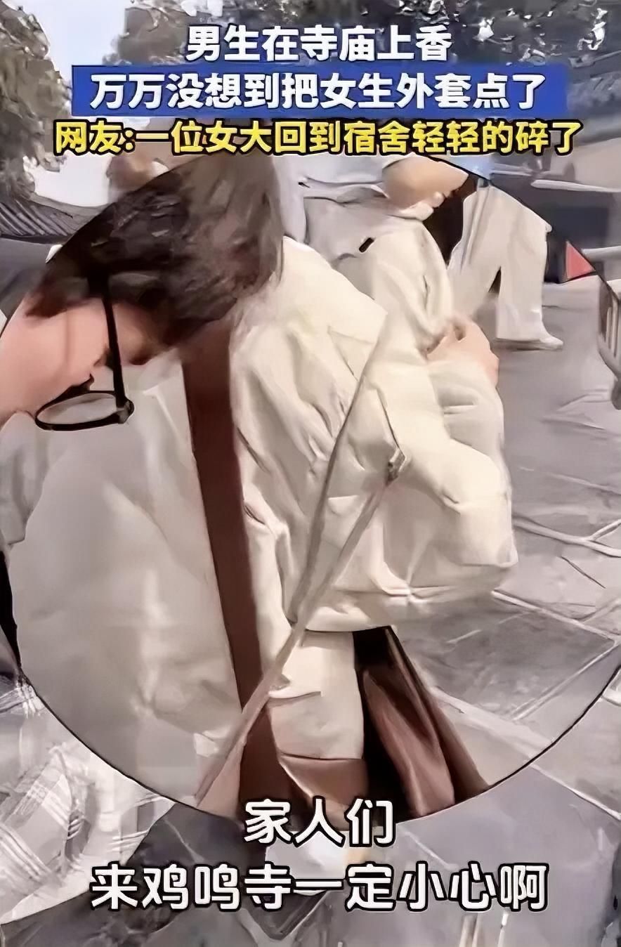 缘分呀！江苏，一男生去寺庙上香，想求一份姻缘，万万没想到，刚把香点燃，就把旁边女