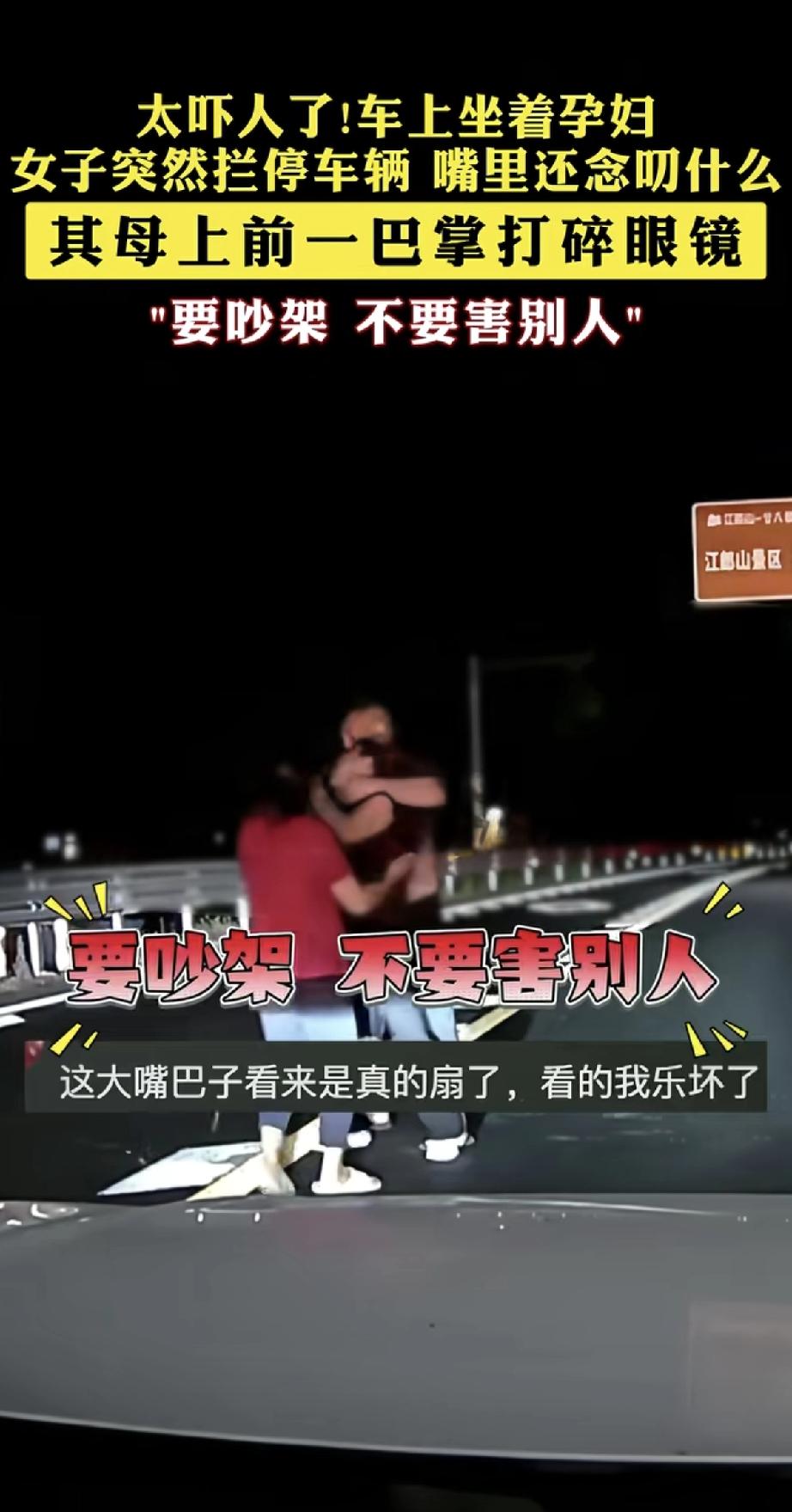 这大嘴巴子扇得真解气！一位女子突然冲到马路中间拦车，车里还坐着孕妇，情况特别危险
