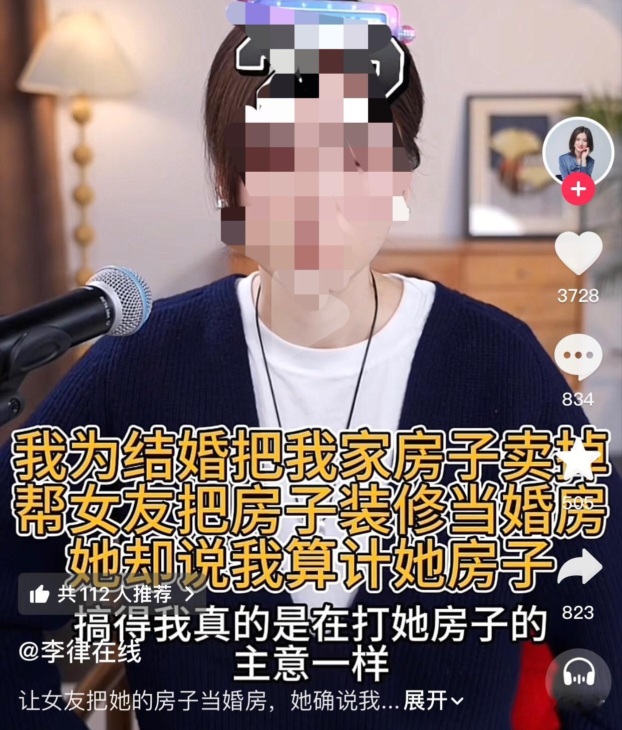 见过上门女婿第一次见全家上门的女婿。
一男子连麦律师说他今年29岁，女友（已订婚