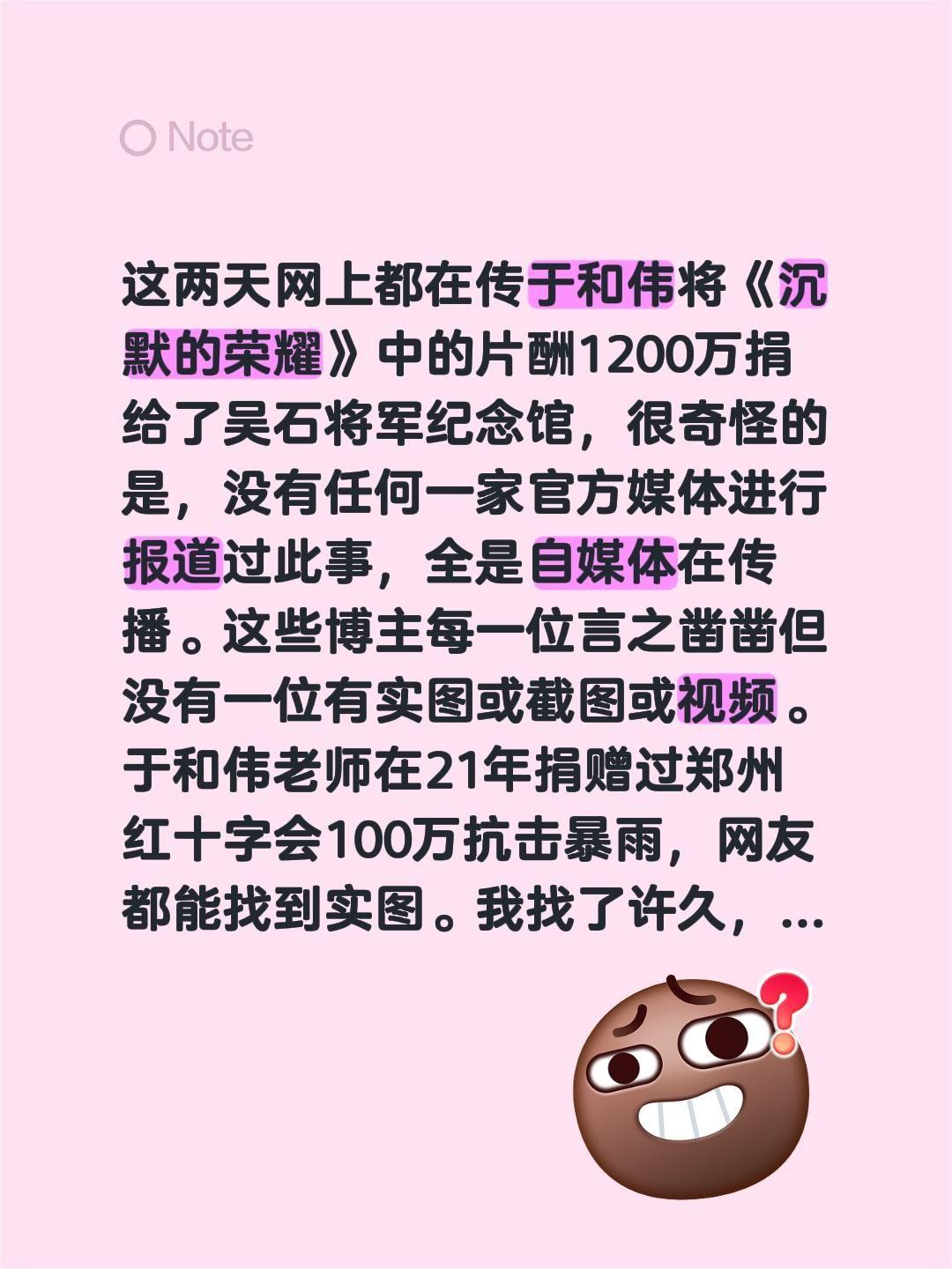 我评论了@开心的韵冰 的作品:
这两天网上都在传于和伟将《沉默的荣耀》中的片酬1