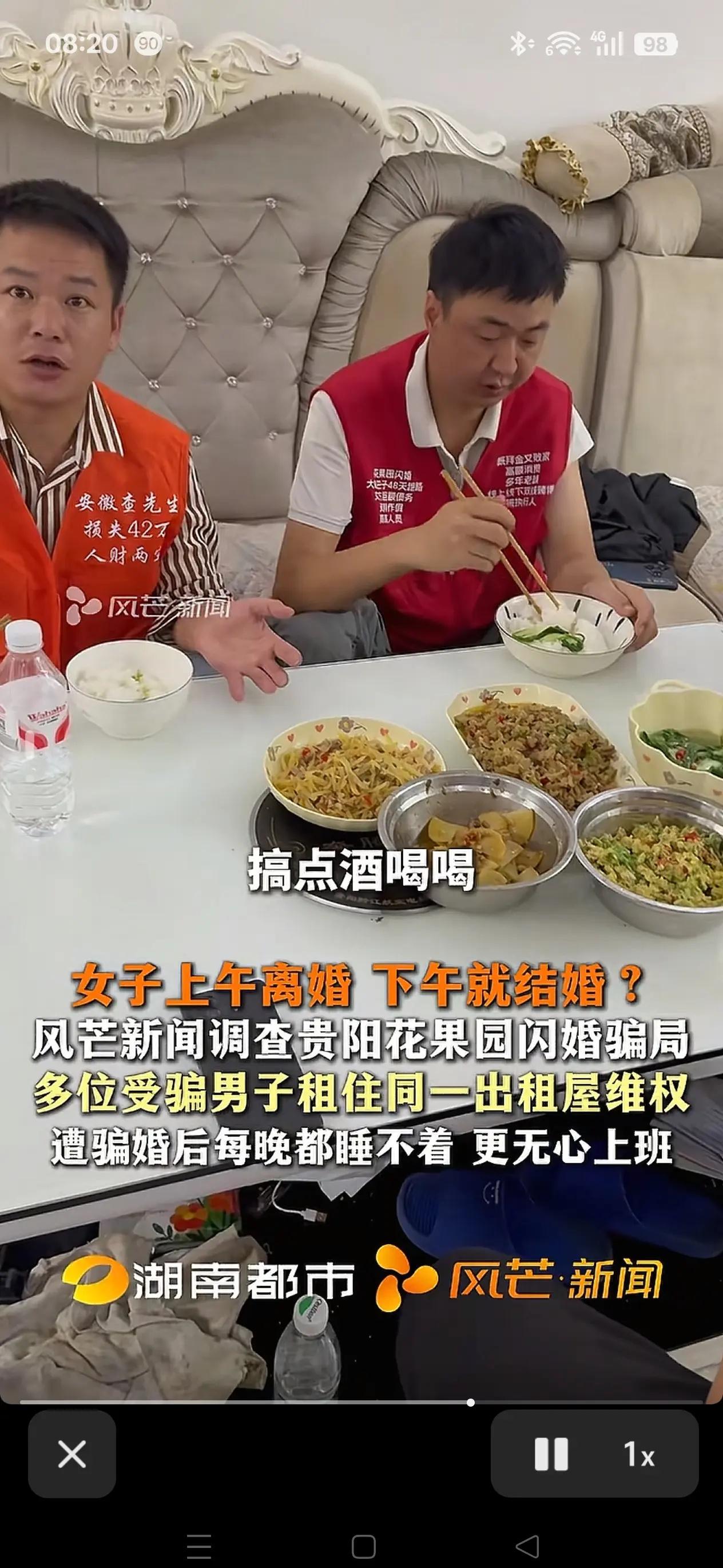 记者调查贵阳花果园闪婚骗局。贵阳花果园近期被爆存在多起闪婚骗局。多名外地大龄男青