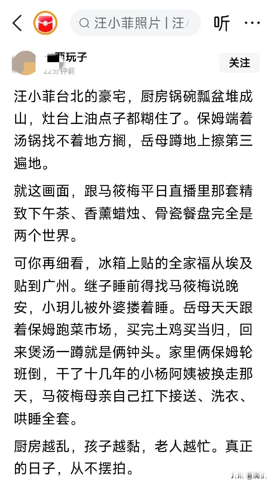 这人是水军还是麻六自己的？大家看看他的账号！这不是此地无银三百两吗？

他说汪小