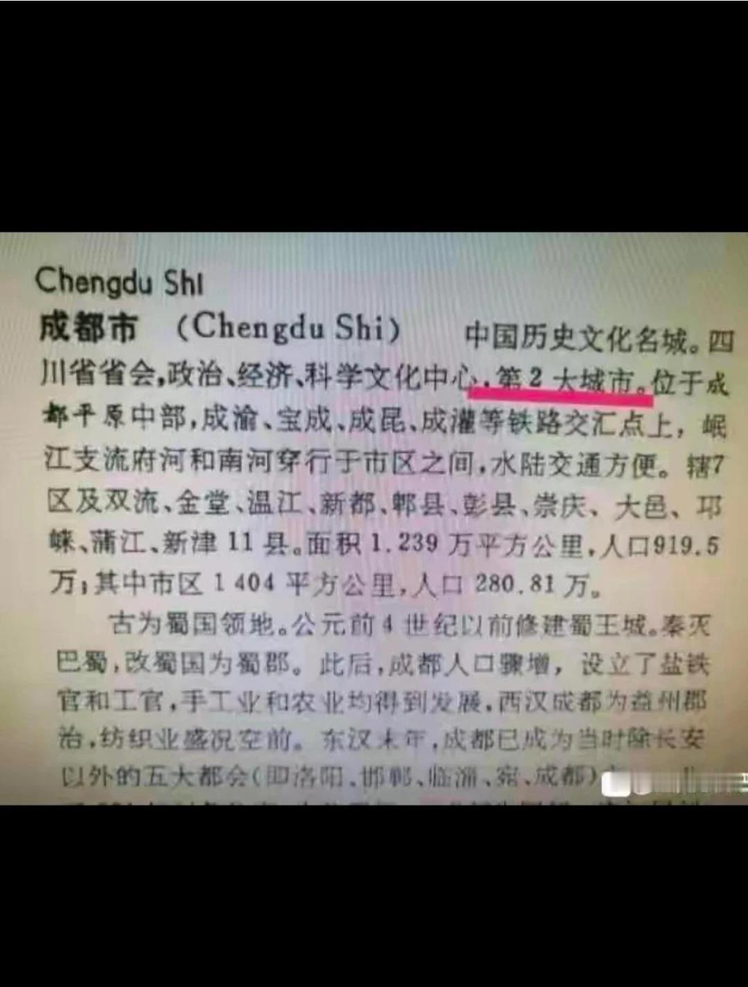 教科书级别的黑字写在白纸上，谁是老二？除非你是小学没毕业的文盲[捂脸][捂脸][