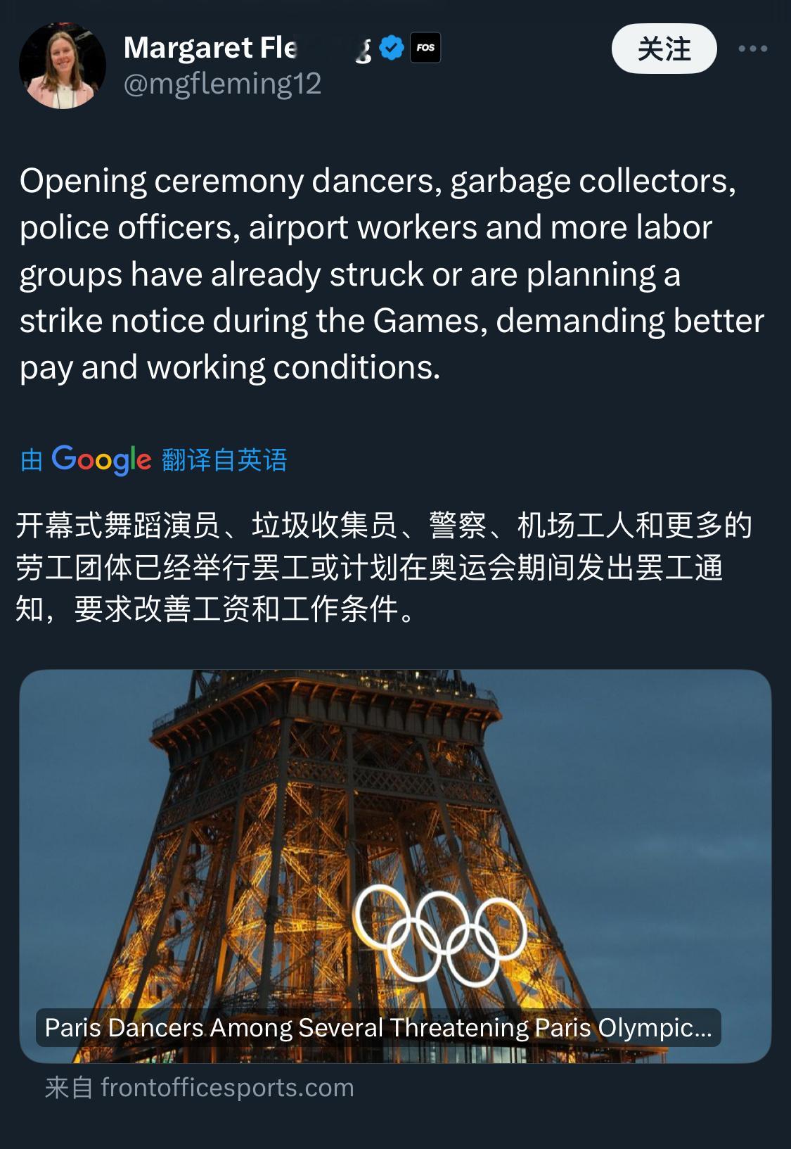 最担心的事情果然还是来了，一届具有纯正法国特色的奥运会即将拉开大幕，各国运动员请