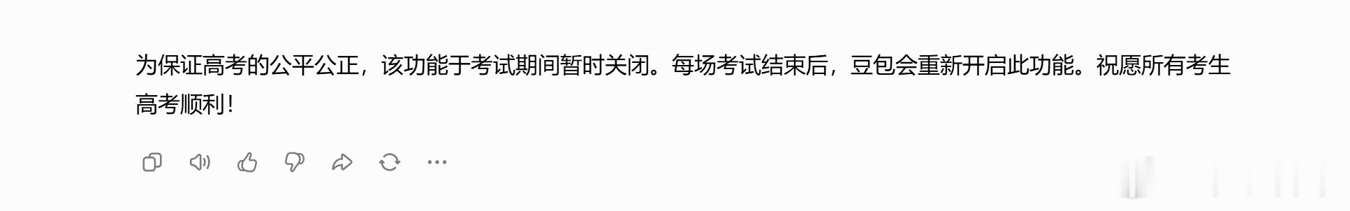 我问了一个小朋友腿疼的问题，豆包提示这个了 
