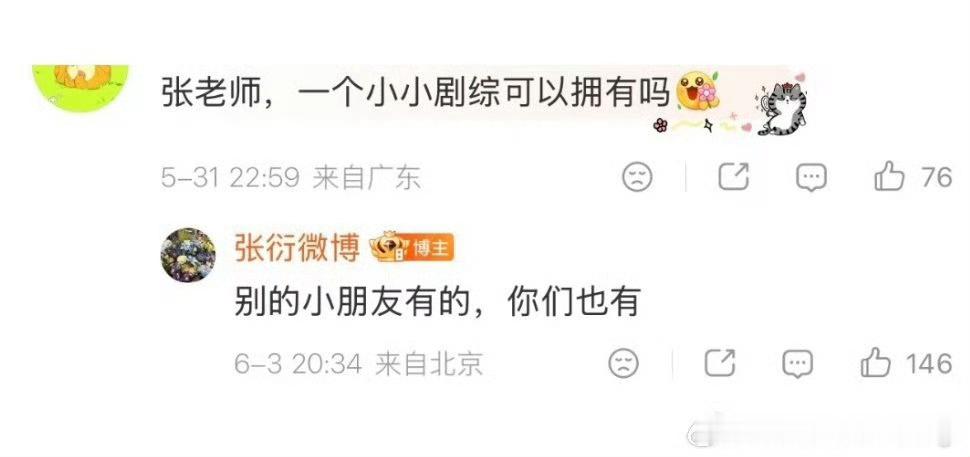 关晓彤李昀锐耀眼有团综芜湖