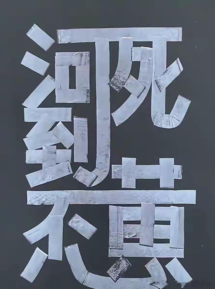 M先生还不死心 