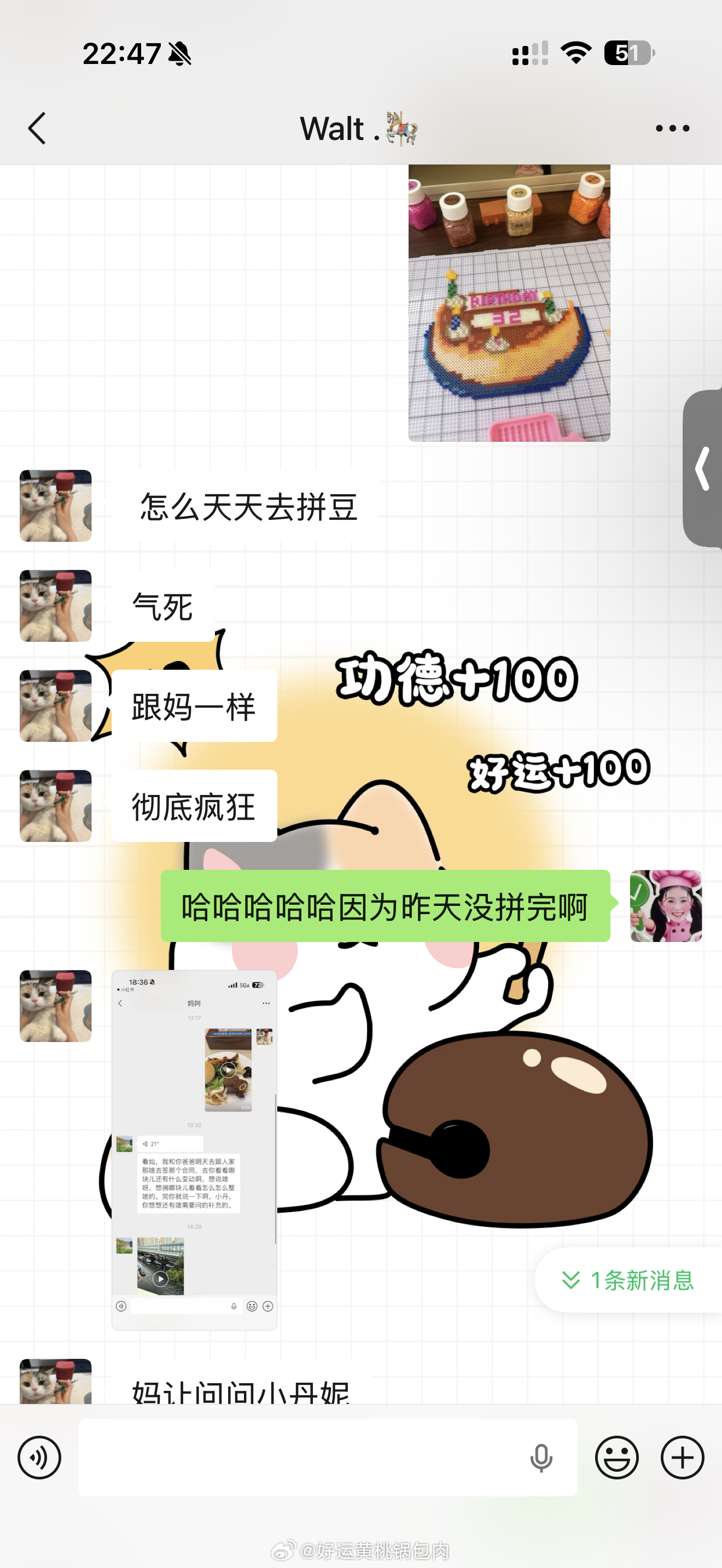 《彻底疯狂》 