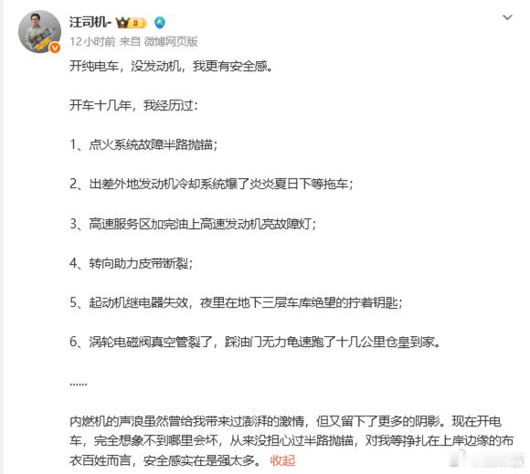 有个奇怪的现象，就是电车大行其道的时候，油车一下就变得异常可靠了油车一下就能开十
