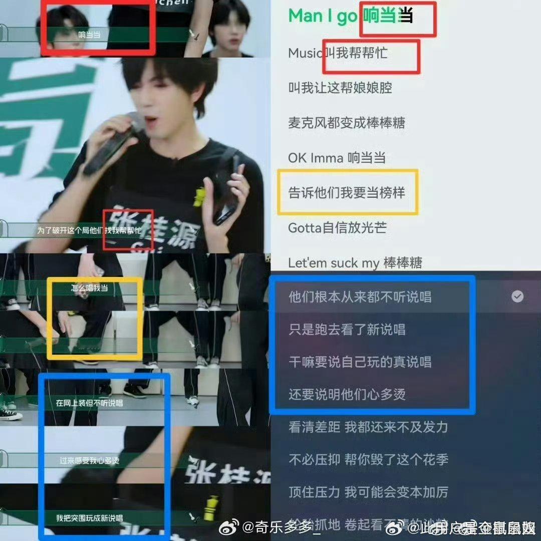来认准左奇函张桂源左奇函 四代第一rap担左奇函四代第一且唯一rap担左奇函 反