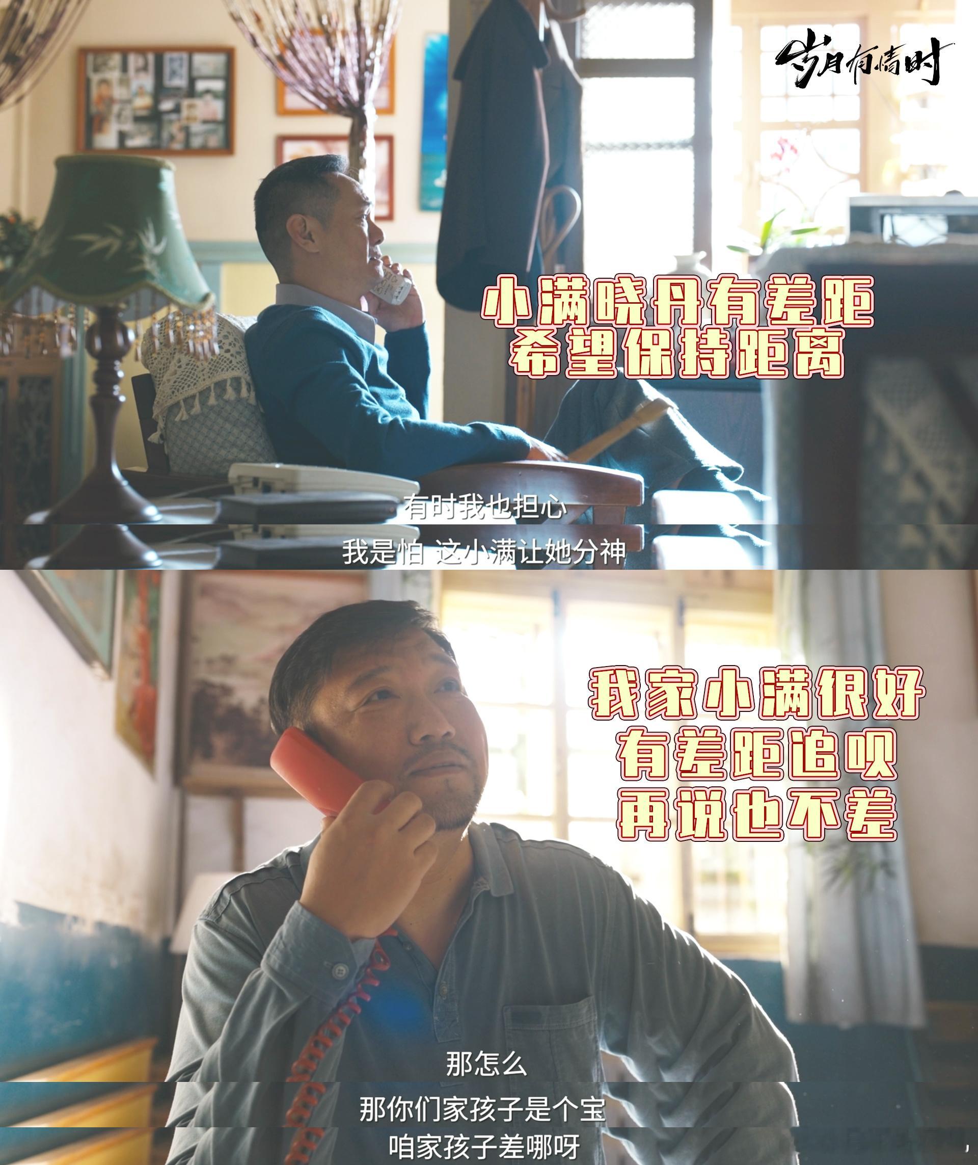 黄景瑜新剧爱情保安是贾冰 谁懂丁师傅的温柔！嘴上不说，行动却全是偏爱，为小满铺路