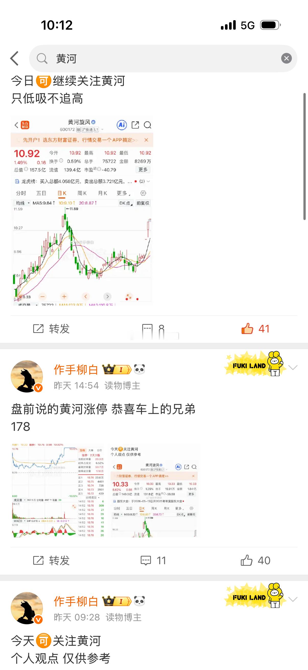 这两天都是盘前提醒的黄河旋风 两连板恭喜吃到肉的兄弟178 