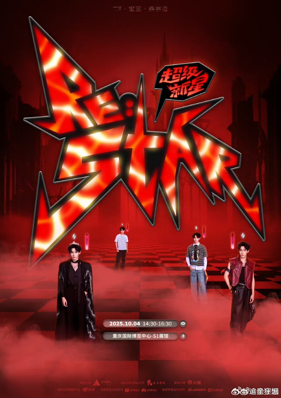余宇涵超级新星演唱会 家人们，速来集合！余宇涵要登超级新星演唱会舞台啦！他的舞台