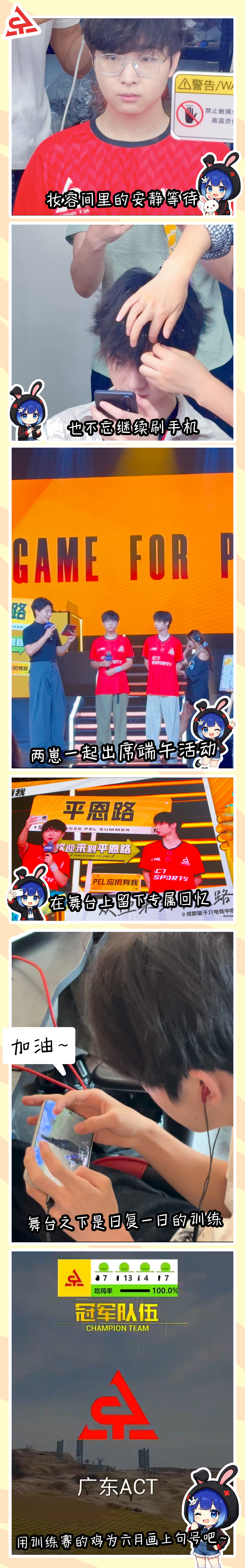 一条plog告别六月 兔崽日常 再见了，六月。👋用一组PLOG记录下这个月赛场