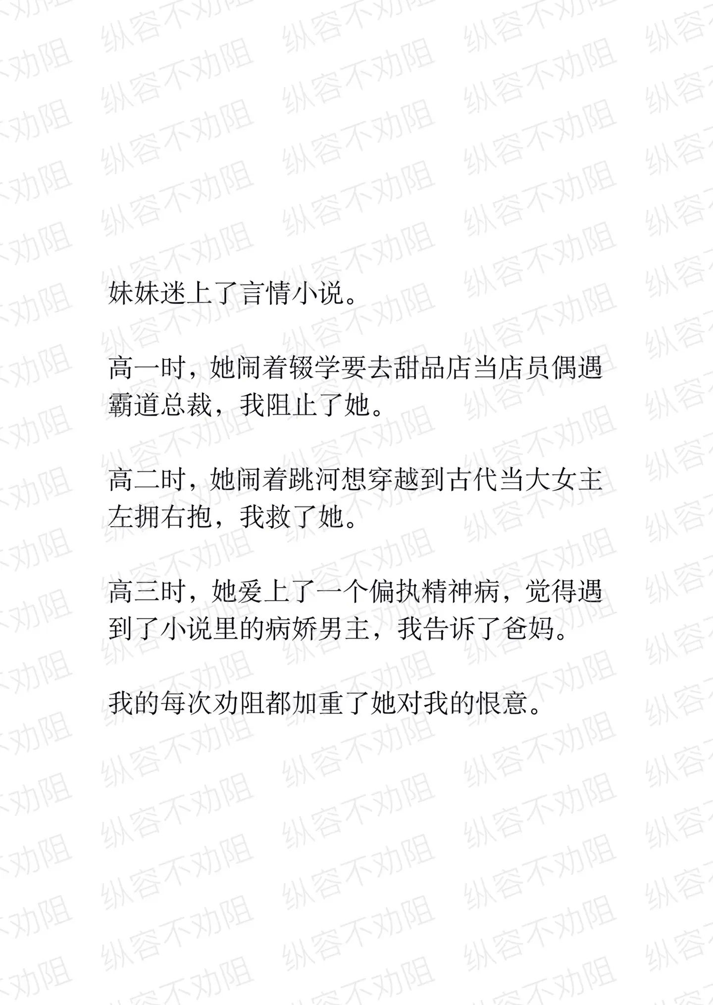 小说推文 大女主 发疯日常 偏心 拯救书荒