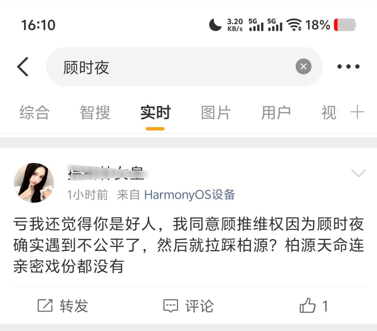 柏源 推想干什么啊，一天内上gc几次了？想被⛰️顾推满足