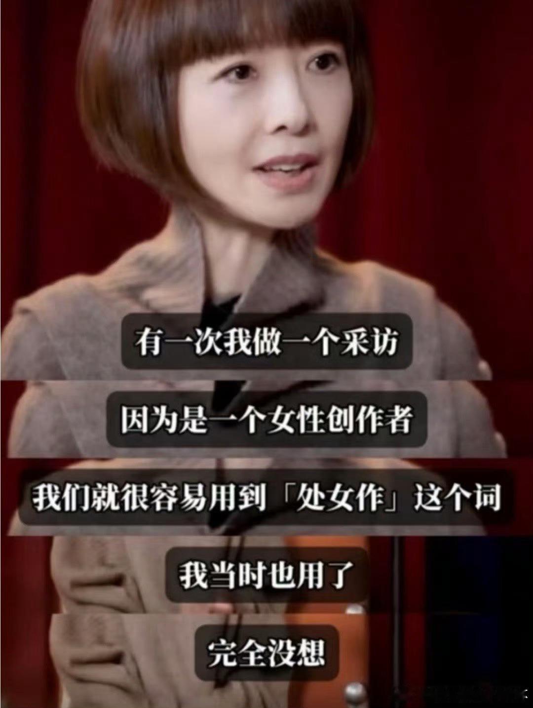 鲁豫说不是处女作是首作因为观众建议，就开始改“处女作”这个常用词，换成“首作”。