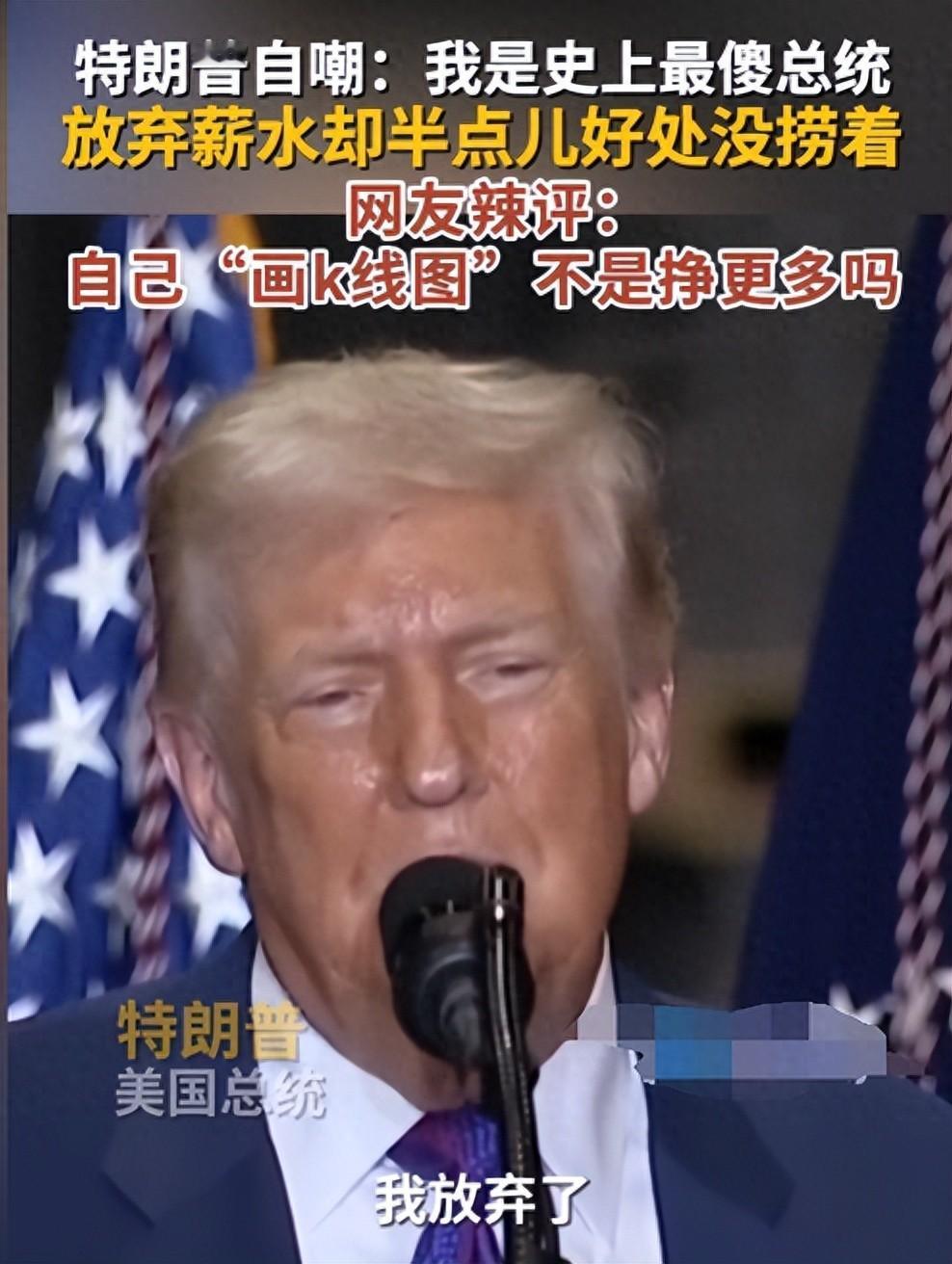 特朗普再次破大防！美媒直言：想赢中国，只剩下一条路可走

麻烦看官老爷们右上角点