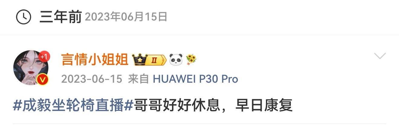 三年前的今天  到现在还没有等到英雄志