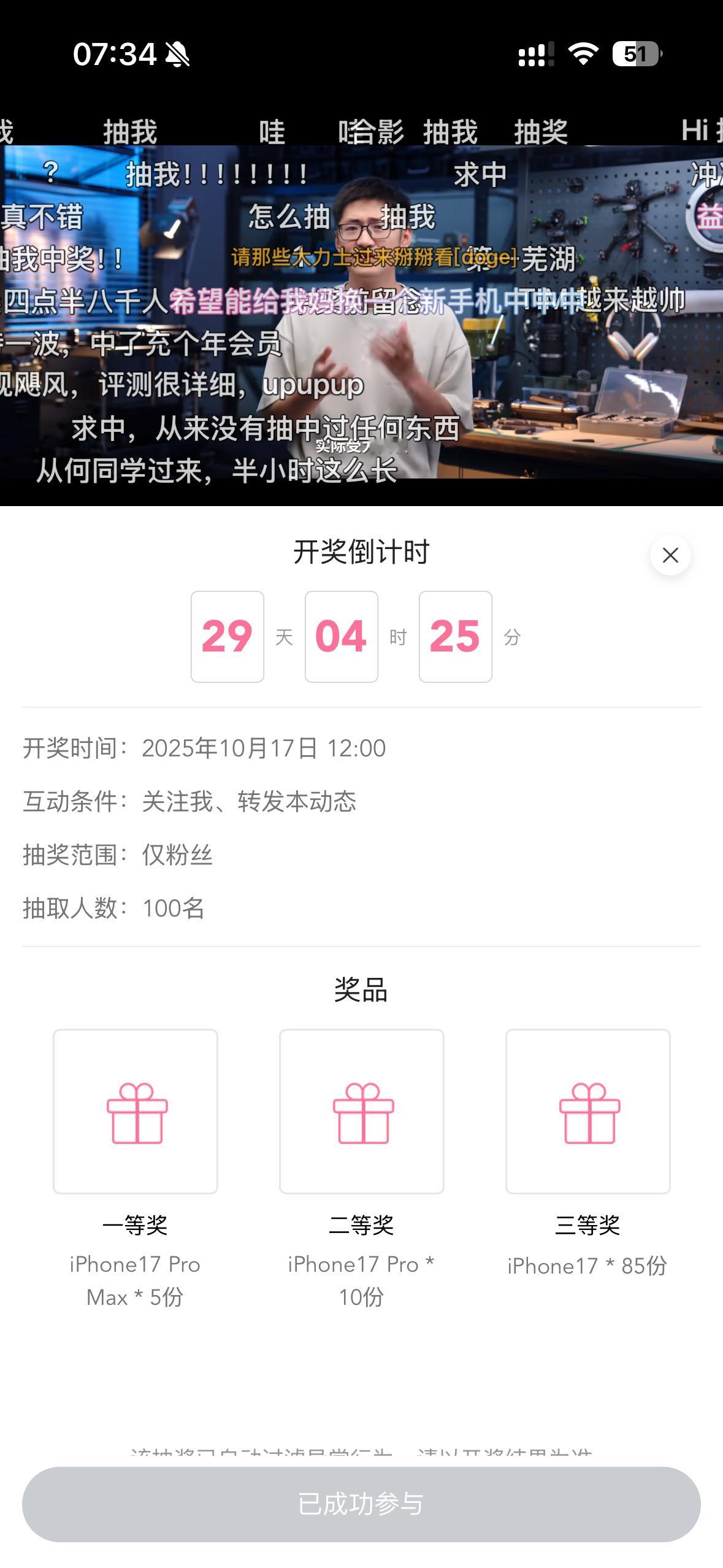 iPhone 17评测影视飓风抽100台！！！Tim已经跟其他自媒体拉开太大差距