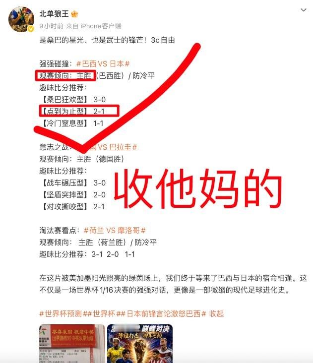 兄弟们牛逼给我打个牛逼、今天100%首战拿下、直接拿下首胜！🔥🔥🔥谁说的冷
