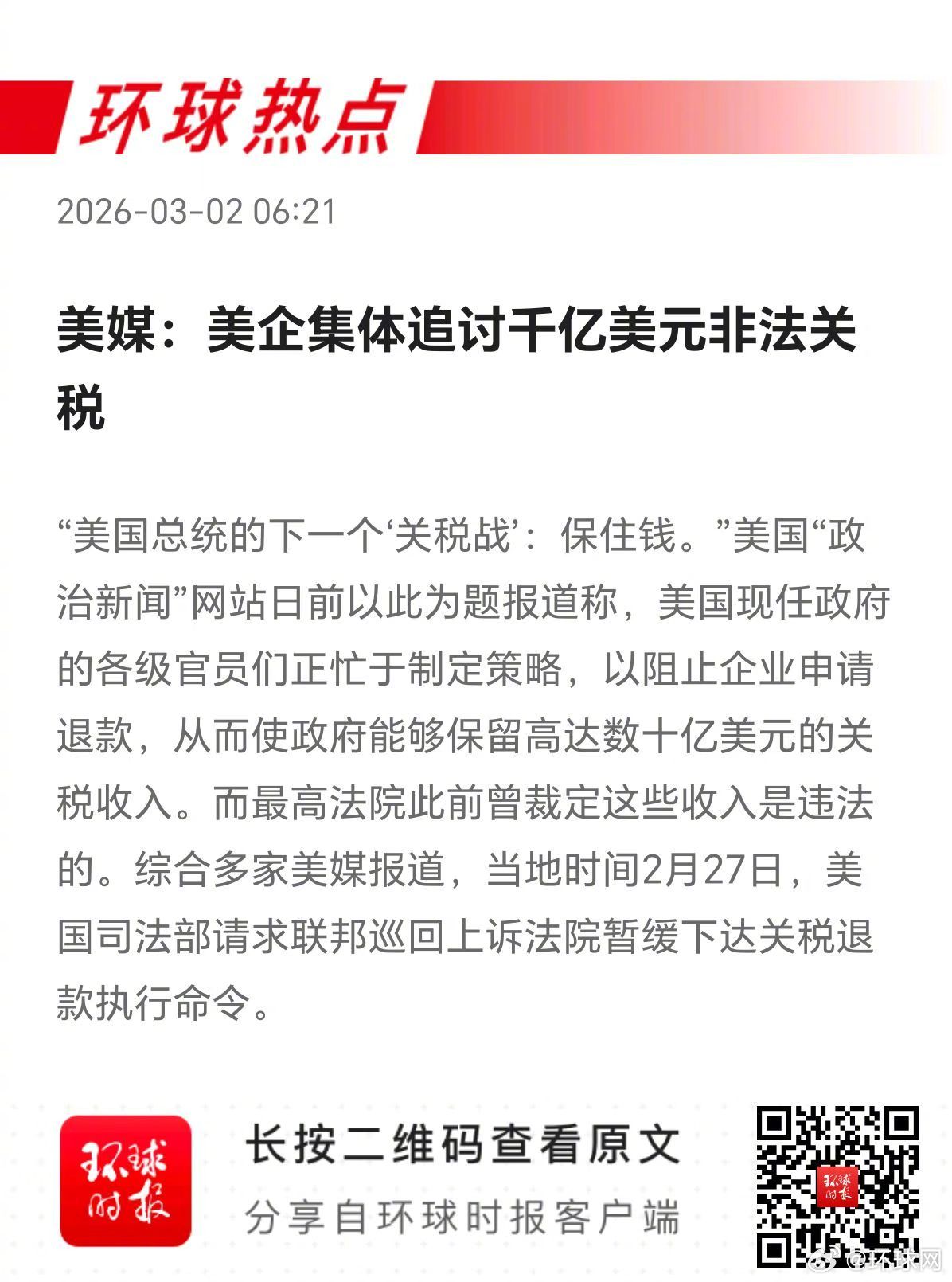 早安热点，新闻早点 ▲ #谁将成为伊朗新最高领袖#▲ #美国新帝国主义新在哪儿#