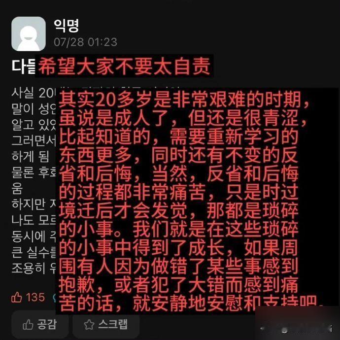 20多岁的大家不要太自责。