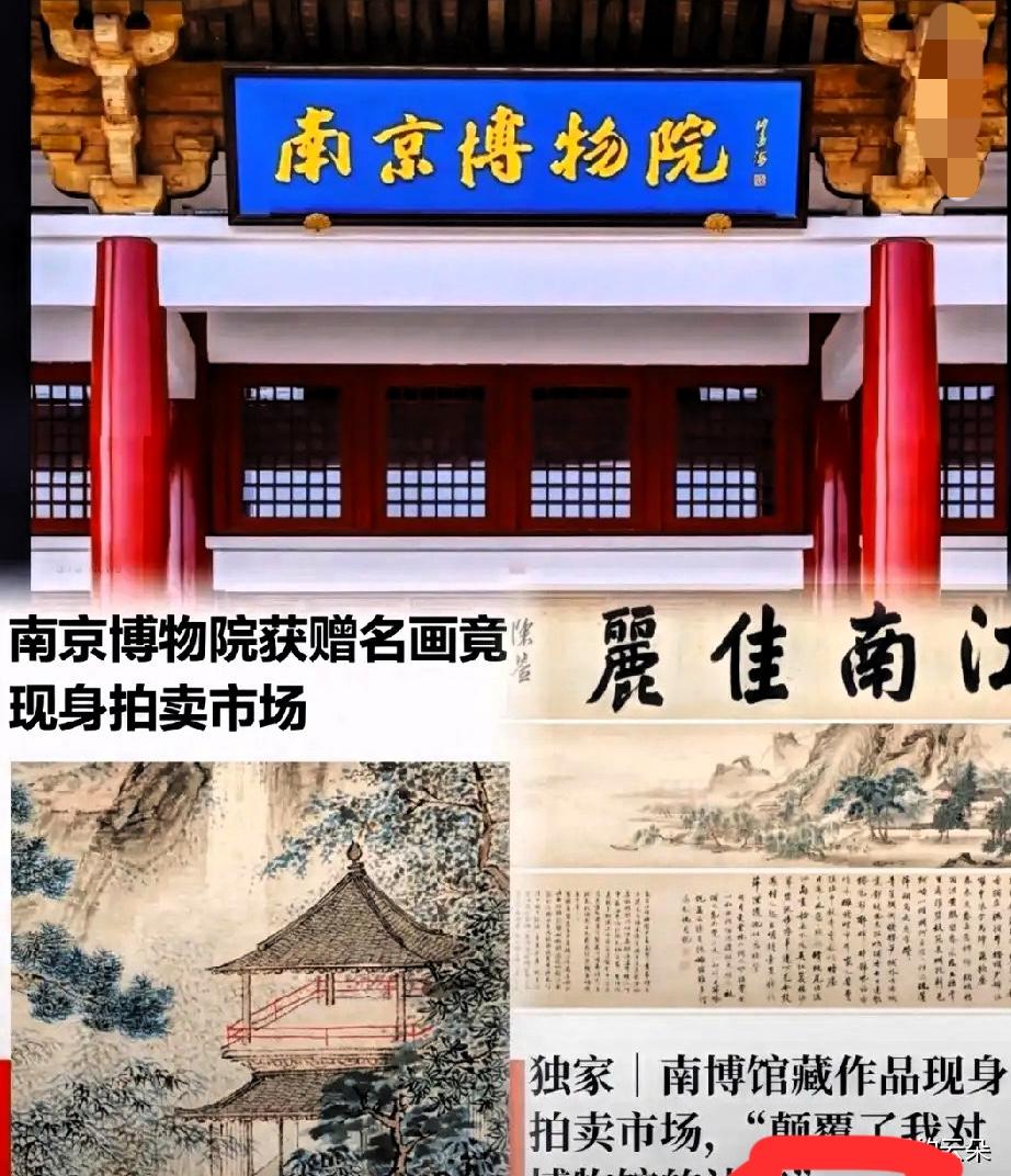这下好了，
南京博物院估计肠子都悔青了，原本想悄摸卖掉一件藏品，结果被
捐赠人后