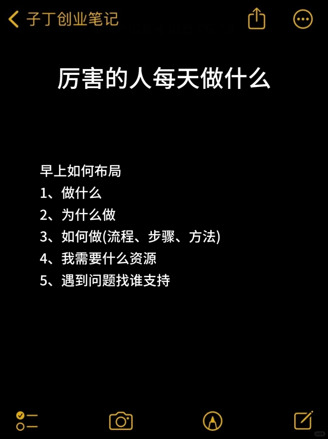 厉害的人都是这种复盘自己的