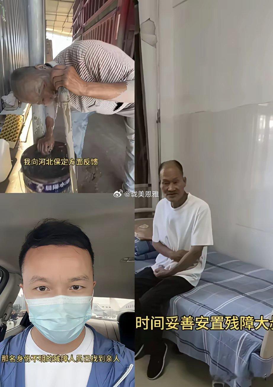 河北残障大爷找到亲人，水泥老板进去了 