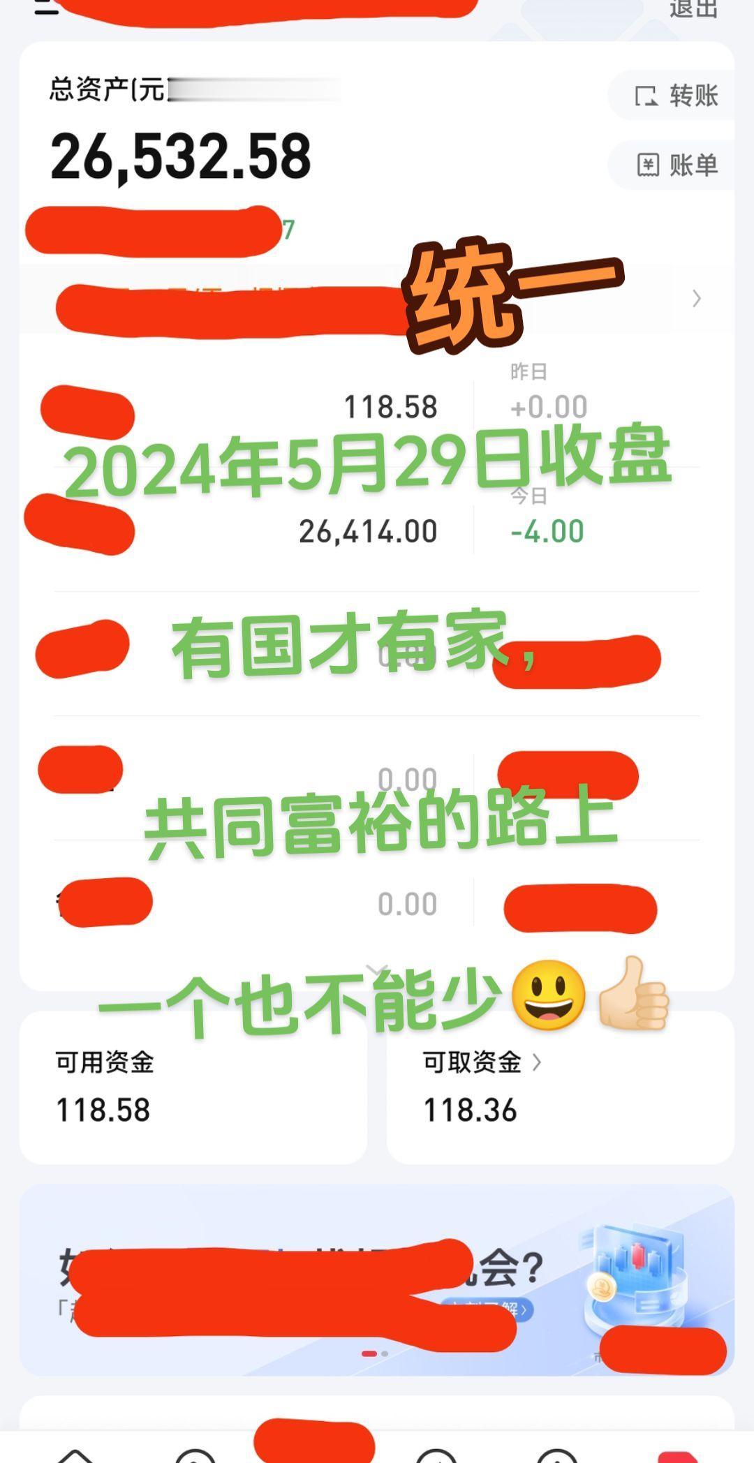 乱世之秋，英雄辈出
挨得住寂寞才能守得住繁华
不鸣则已一鸣惊人
飞龙在天，一统江山，
千秋万代，国基永固
过去几年都是演习，
一切才刚刚开始，
勇者无惧，仁者无敌，
胆小者，贪婪者，请远离😃