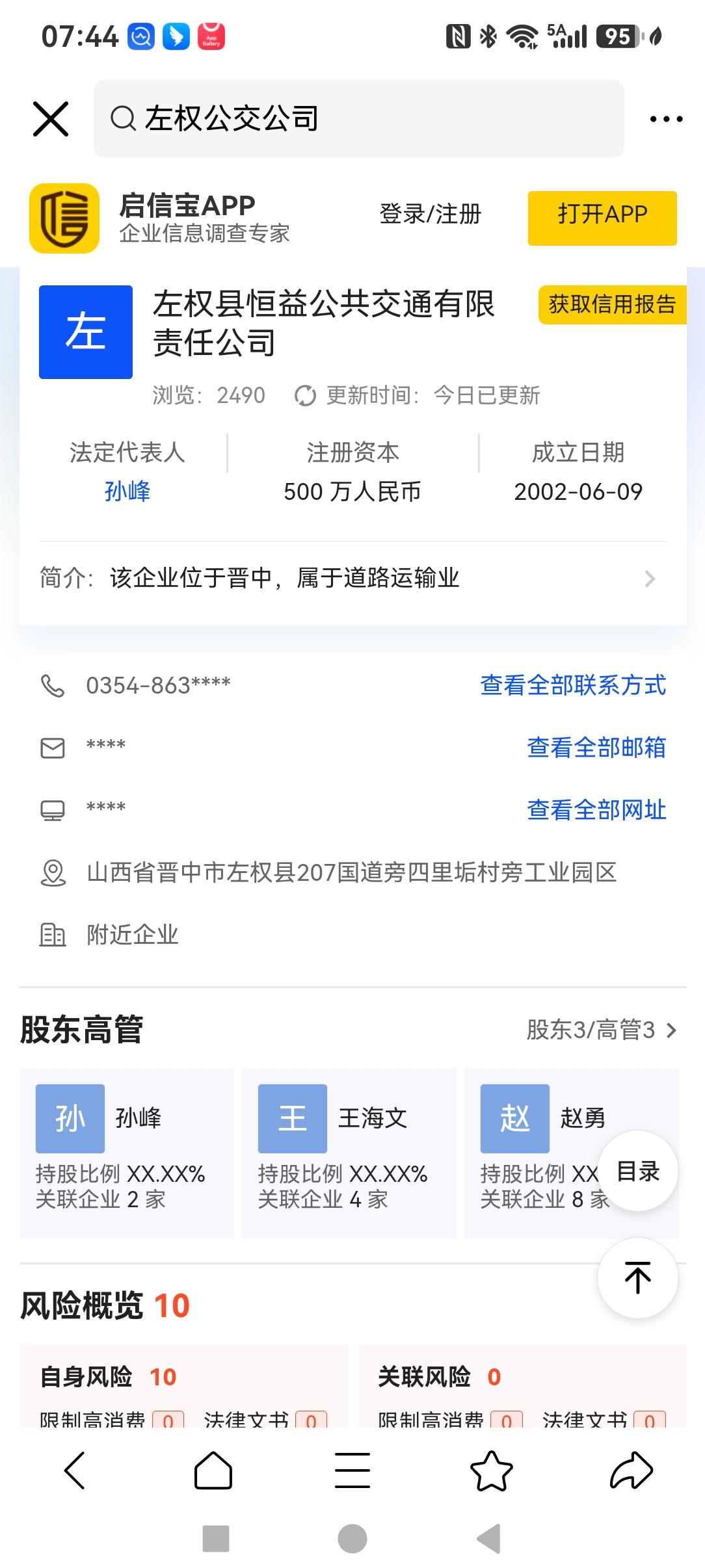 “坐了好几年免费车，串亲戚、县内耍、看病看演出、到城里搭火车，一分钱不花，心里真