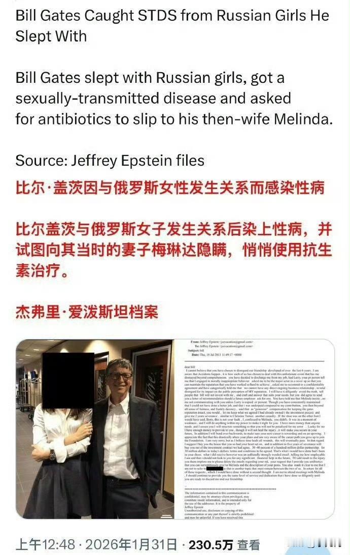 震惊！意想不到！近日美国爱泼斯坦案超300万页文件的被曝光，包含2000余段视频