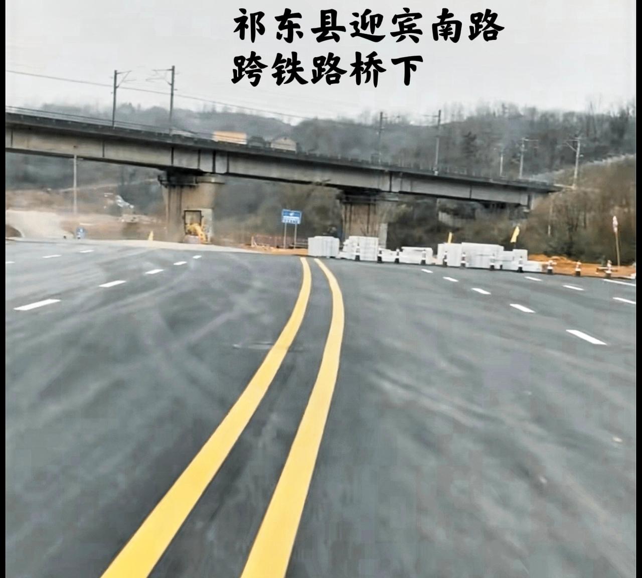 祁东县迎宾南路，在今年没有过年之前，也是一条遗憾之路，到现在都还没有解决修好。迎
