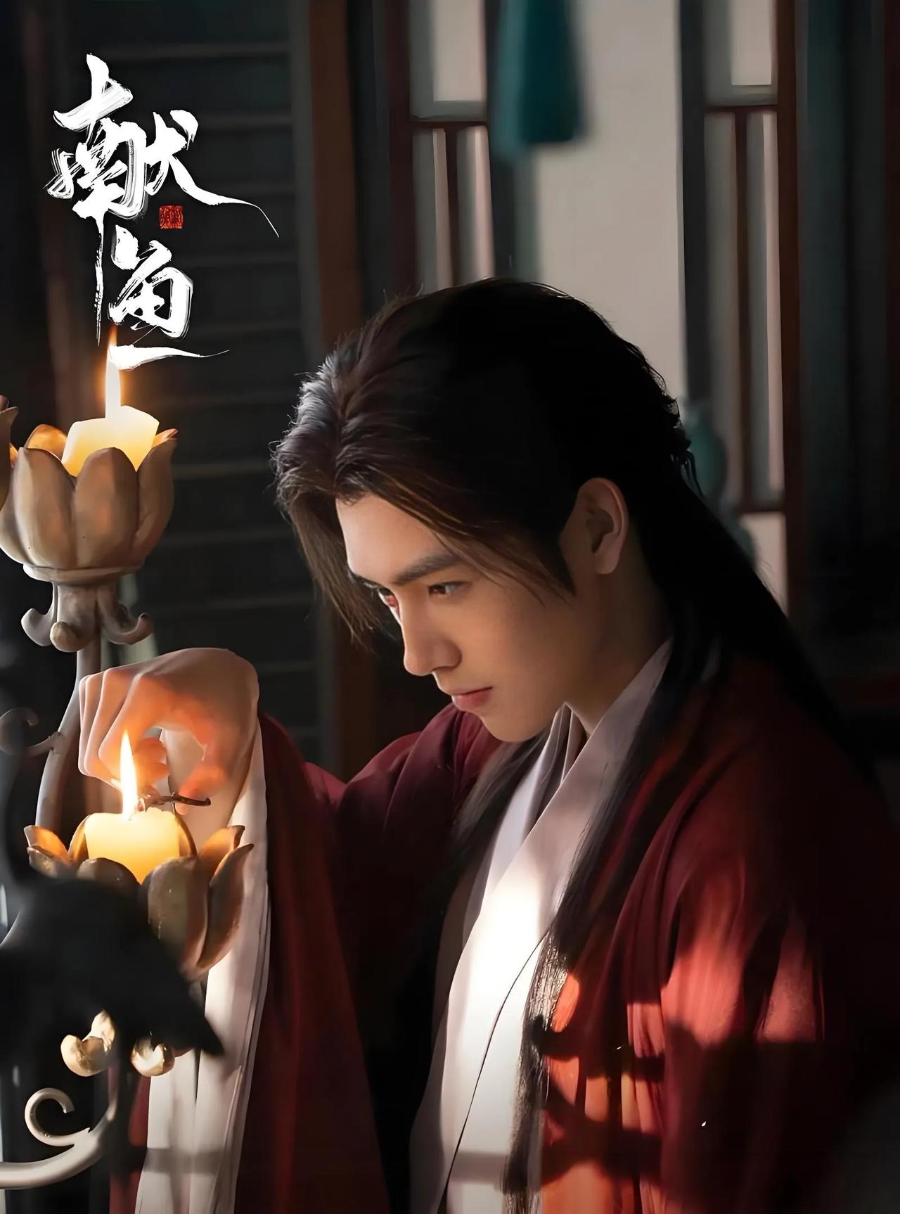 2025年8月，剧版《献鱼》遭博主狠批主角人设。原著中司马焦“自我攻略”的细腻心