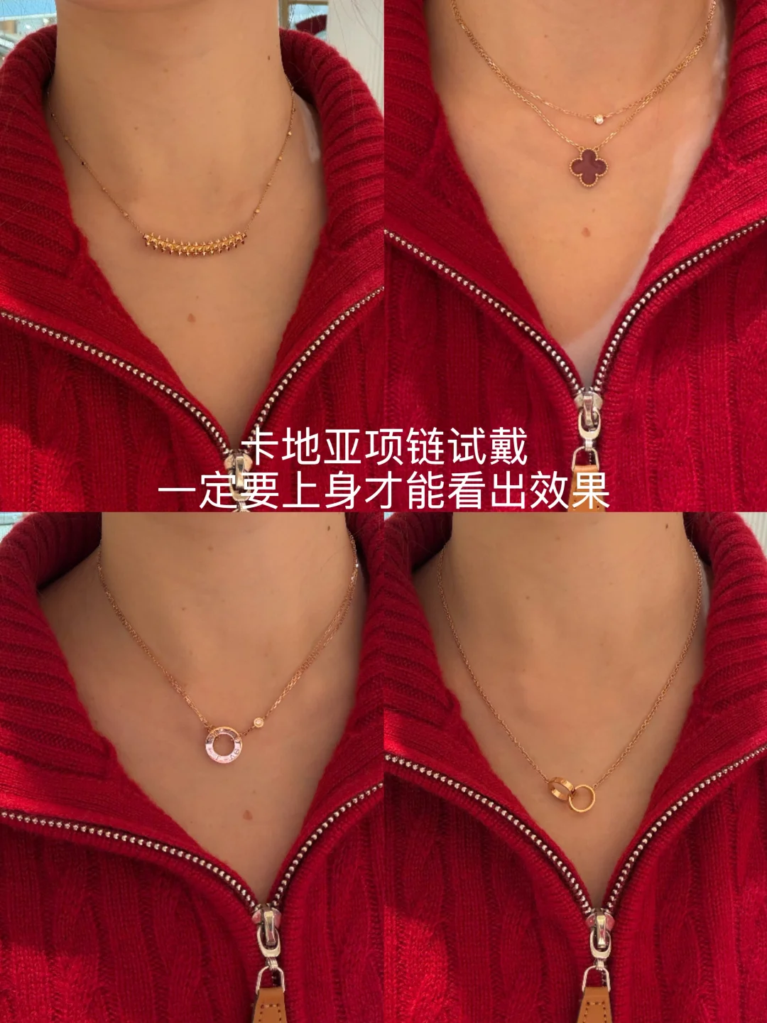 结婚十周年礼物🎁两条卡地亚项链，好看百搭