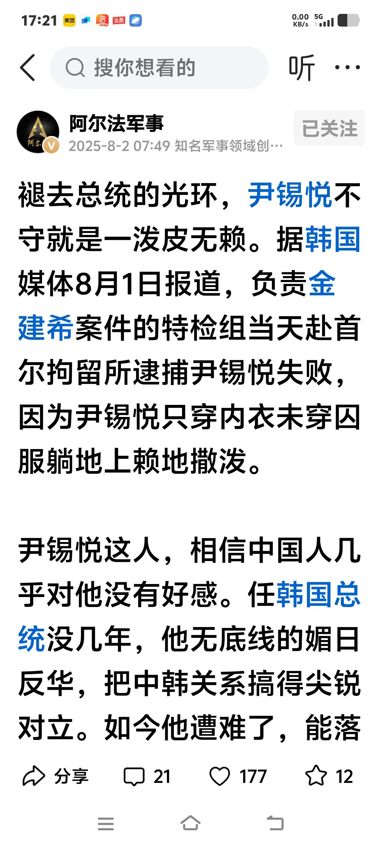 谁敢相信？韩国前总统尹锡悦，泼皮无赖到如此程度！如此流氓地痞般表现，确实颠覆人的