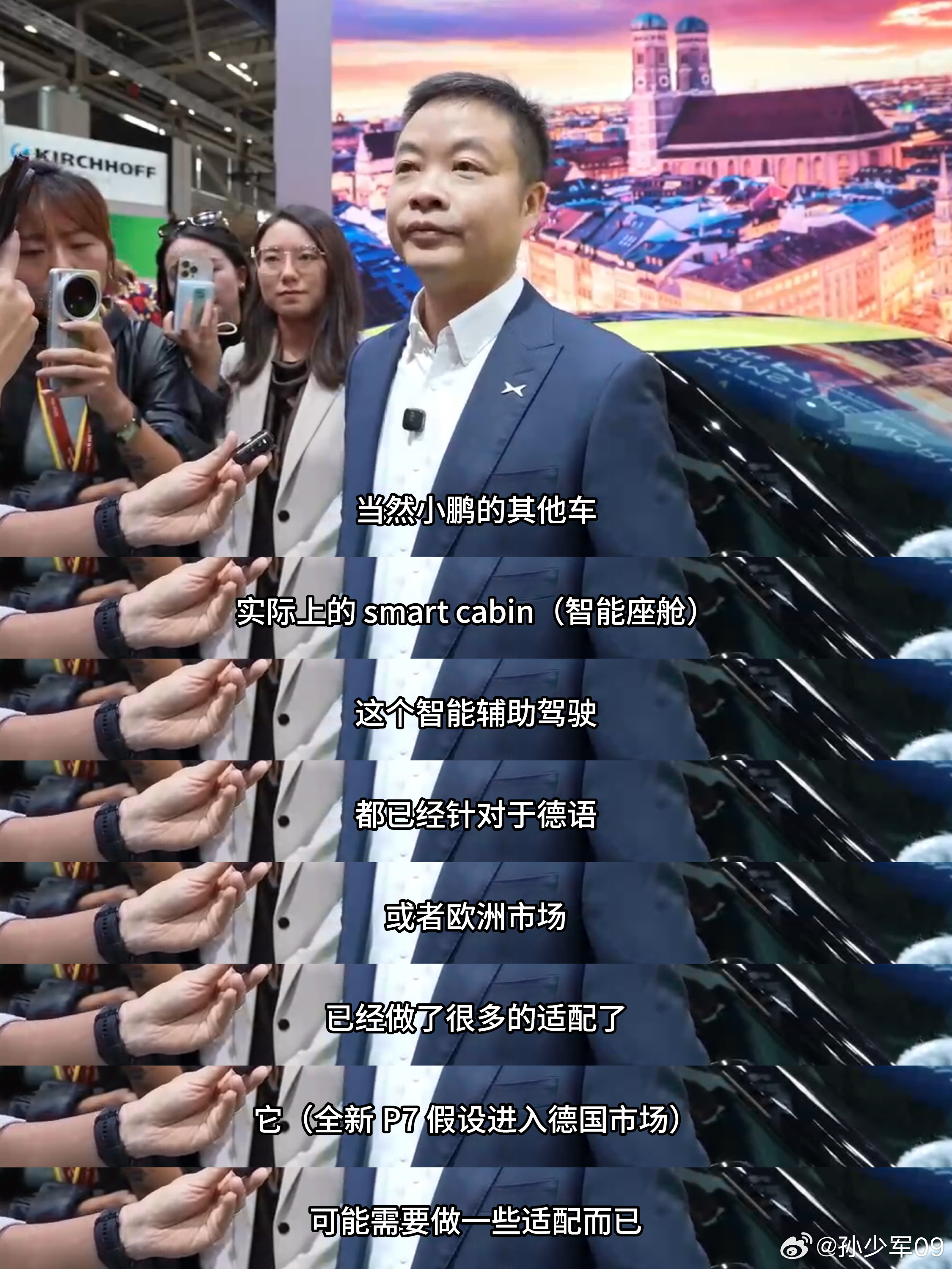 智能座舱和智能辅助驾驶完成欧洲市场适配也能看看中欧之间是不是真的有那么多的产品需