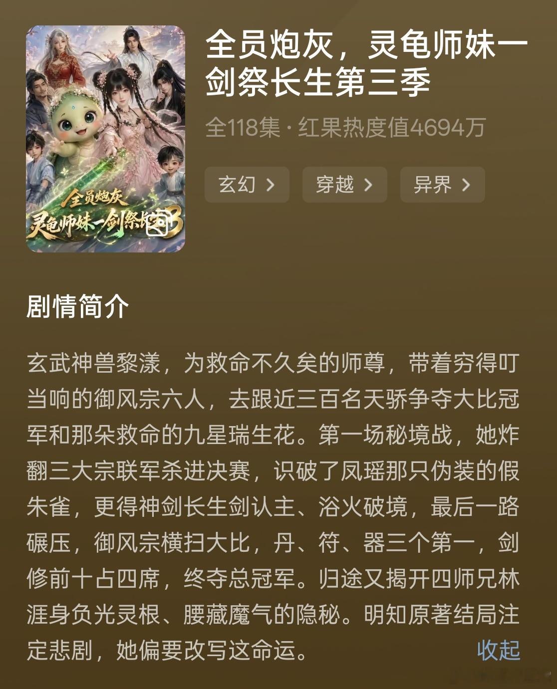 短剧短剧太好看了！！已经更新三季了，群像群像群像，最好的群像，没有爱情，大家都很