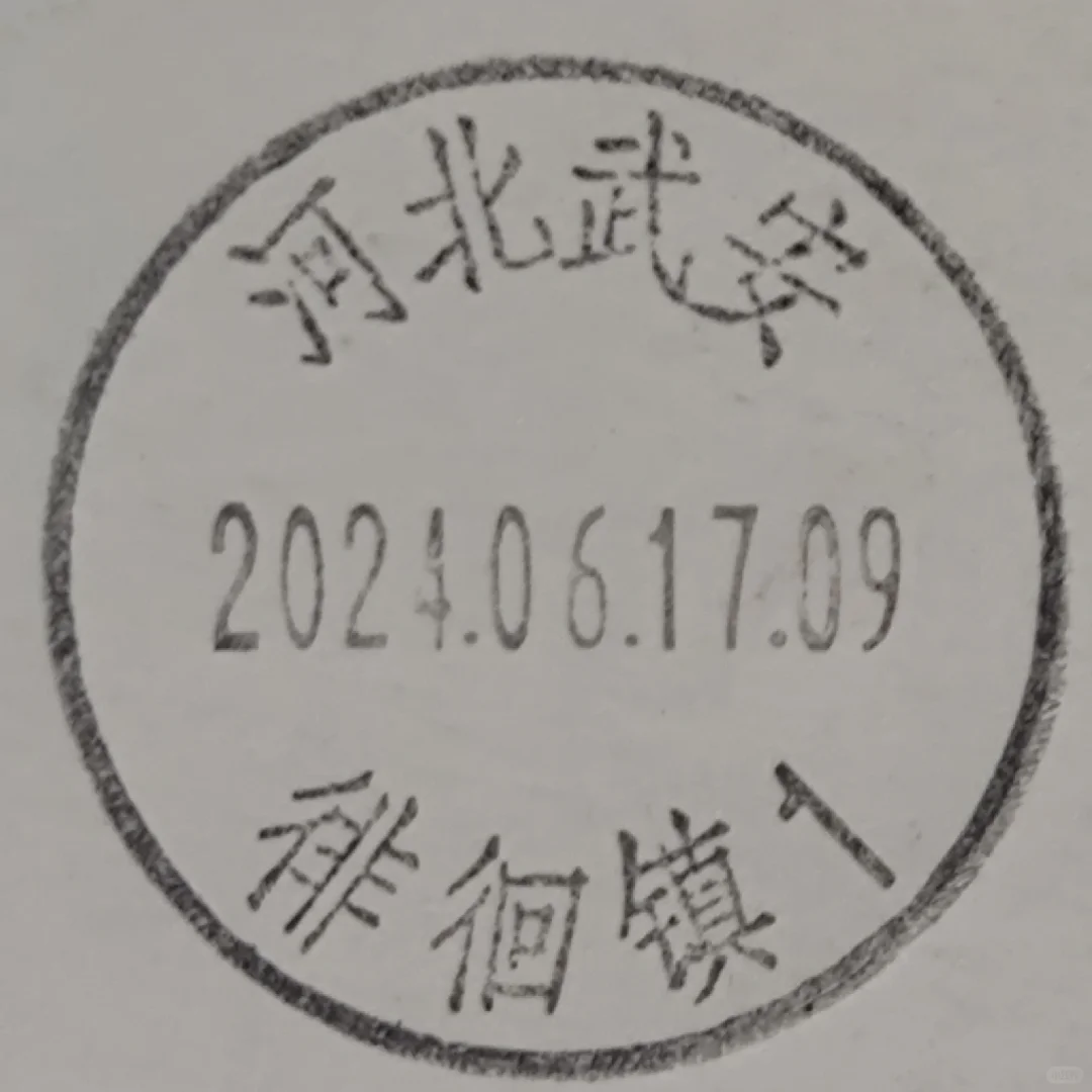 趣味戳一波