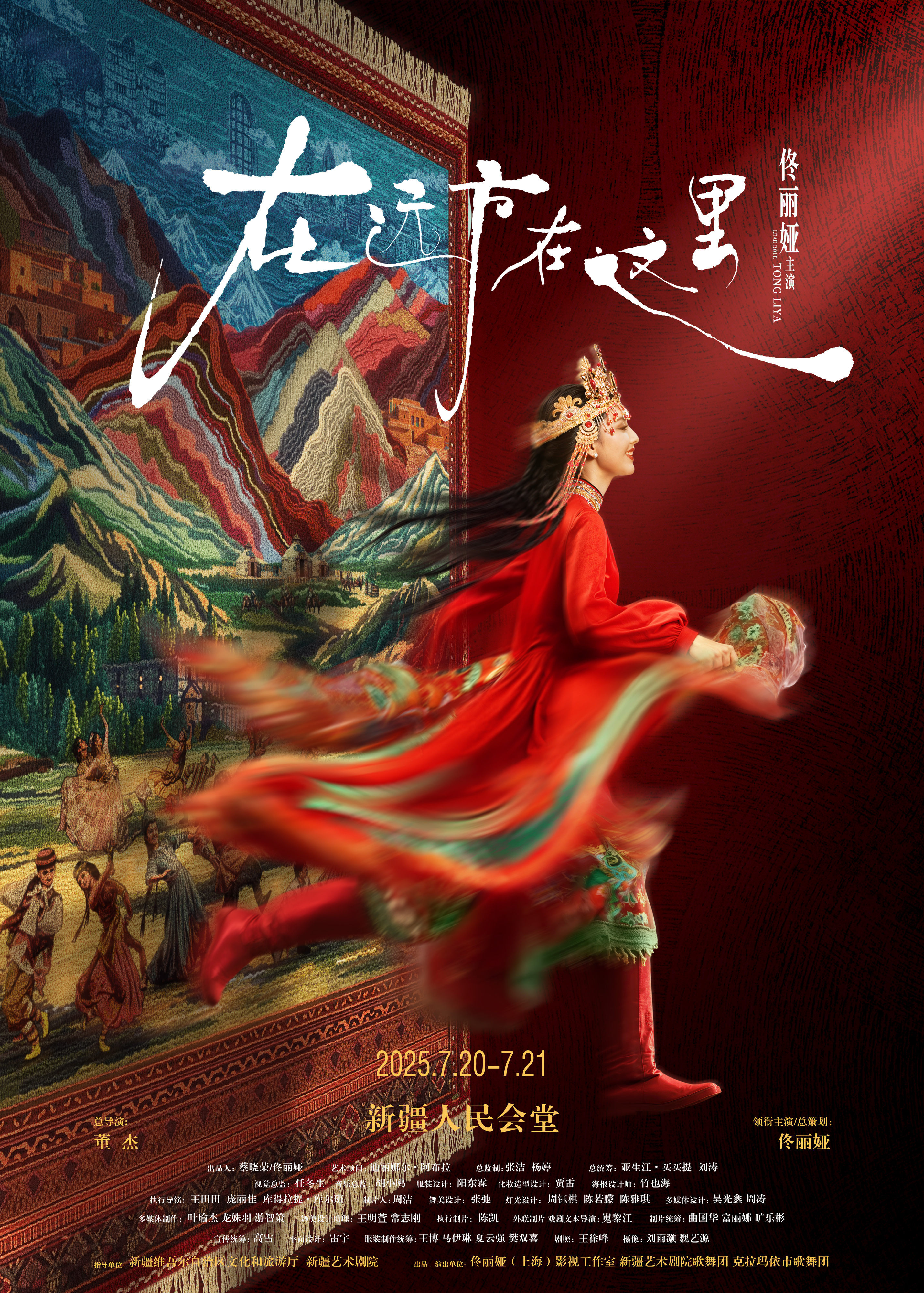 小酒窝出演宋佳佟丽娅电影 ​​​